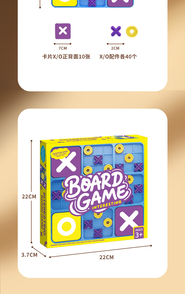 跨境益智九宫格XO井字棋盘桌面游戏亲子早教互动思维训练儿童玩具详情11