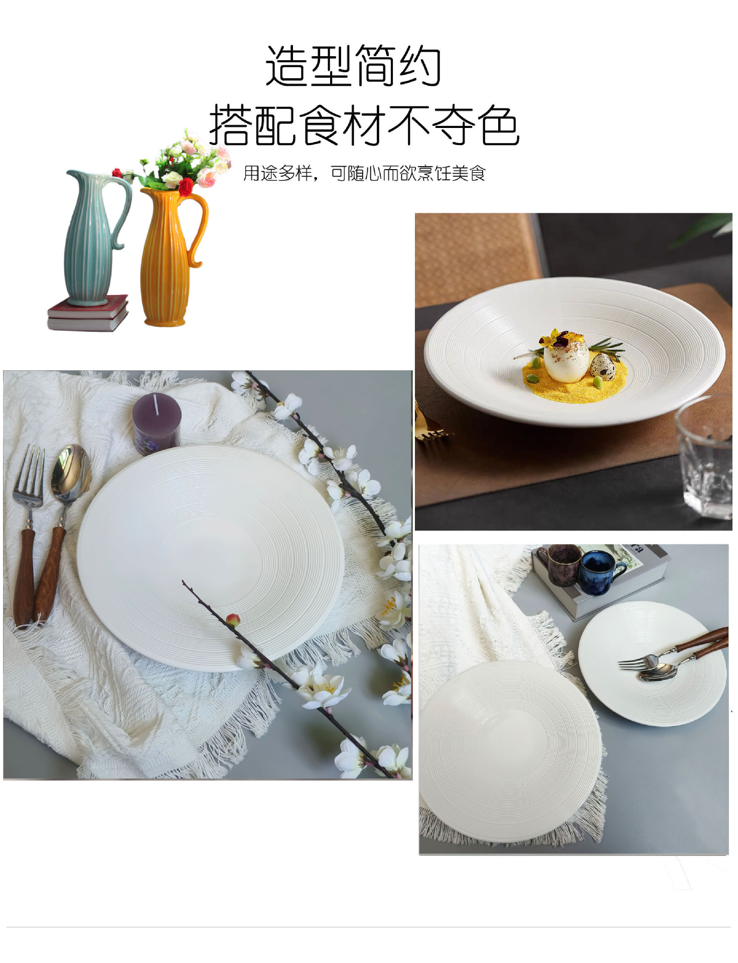 意面盘沙拉盘意境菜创意日式会所高级餐厅餐具陶瓷简约斗笠小脚盘详情3
