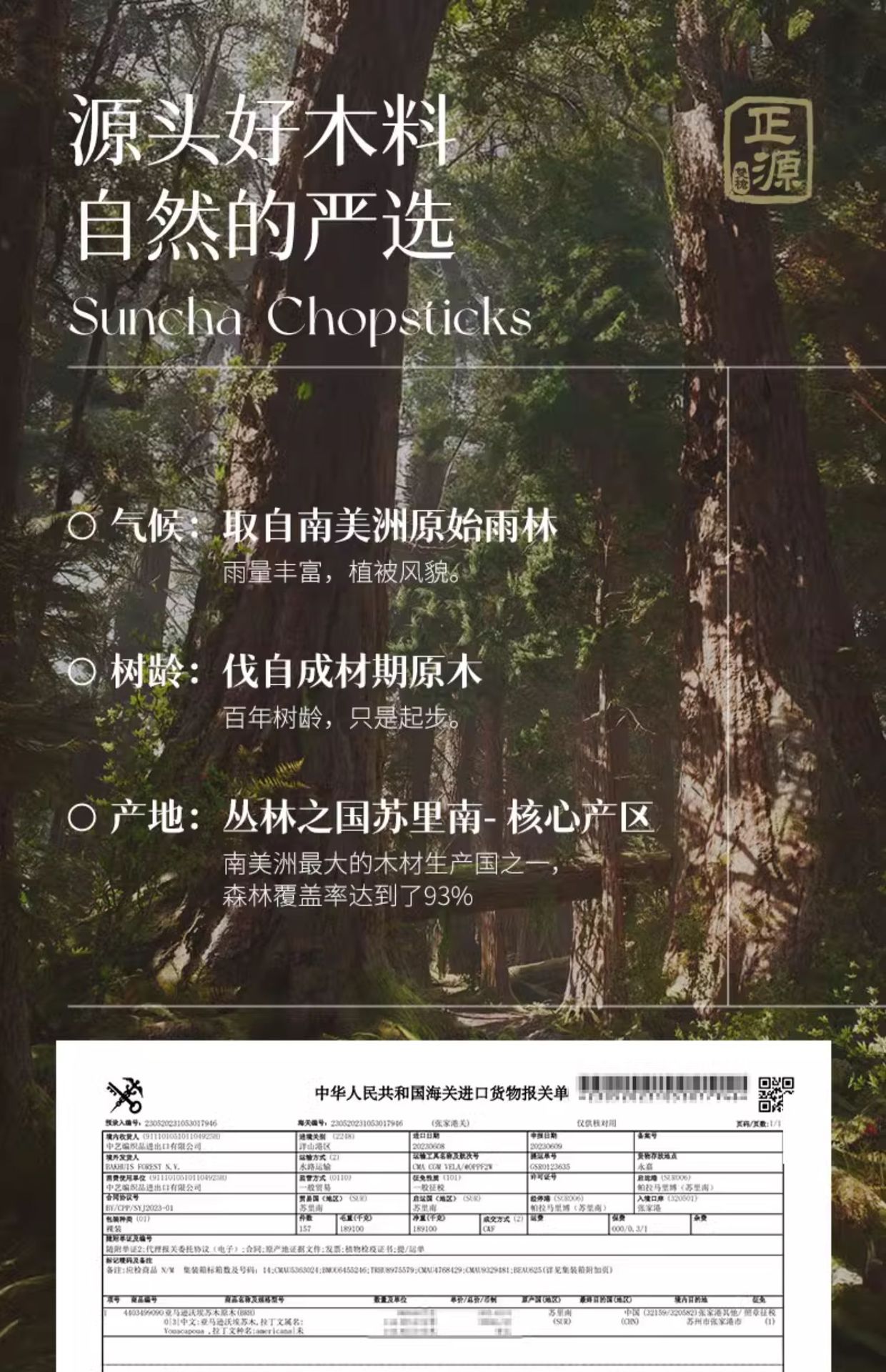 双枪鸡翅木套装筷子家用无漆无蜡实木餐具礼品木筷子10双LOGO木筷详情10