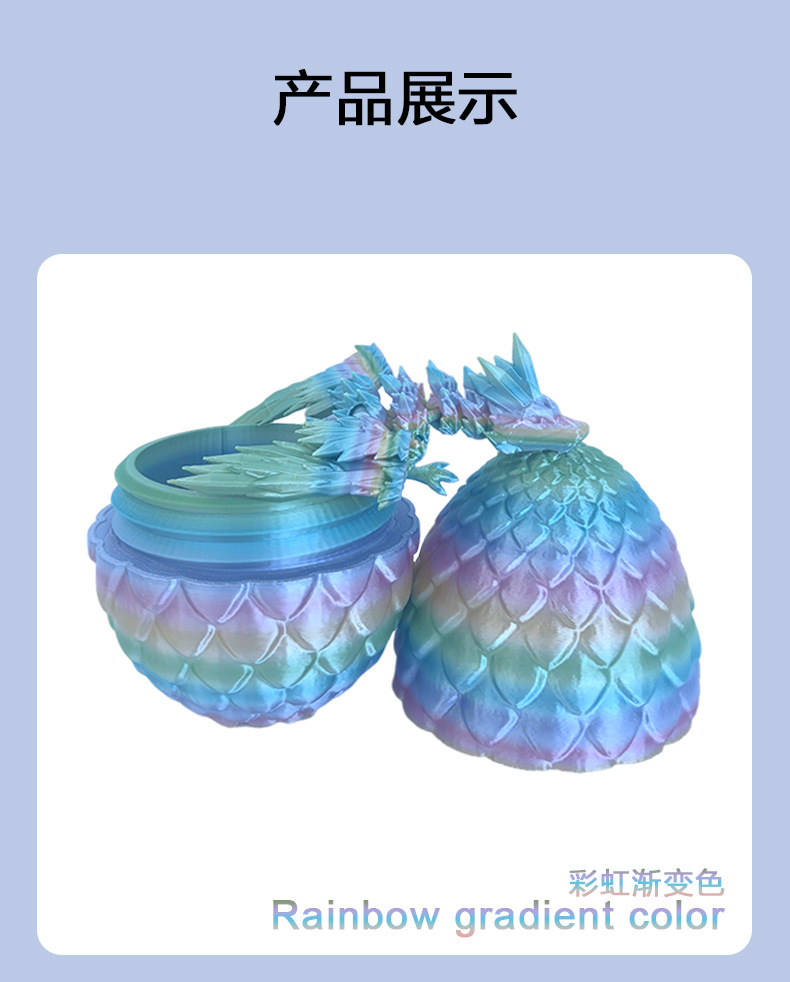 源头工厂3D打印玫瑰龙蛋神龙套装玩具龙摆件手办礼物装饰创意潮玩详情7