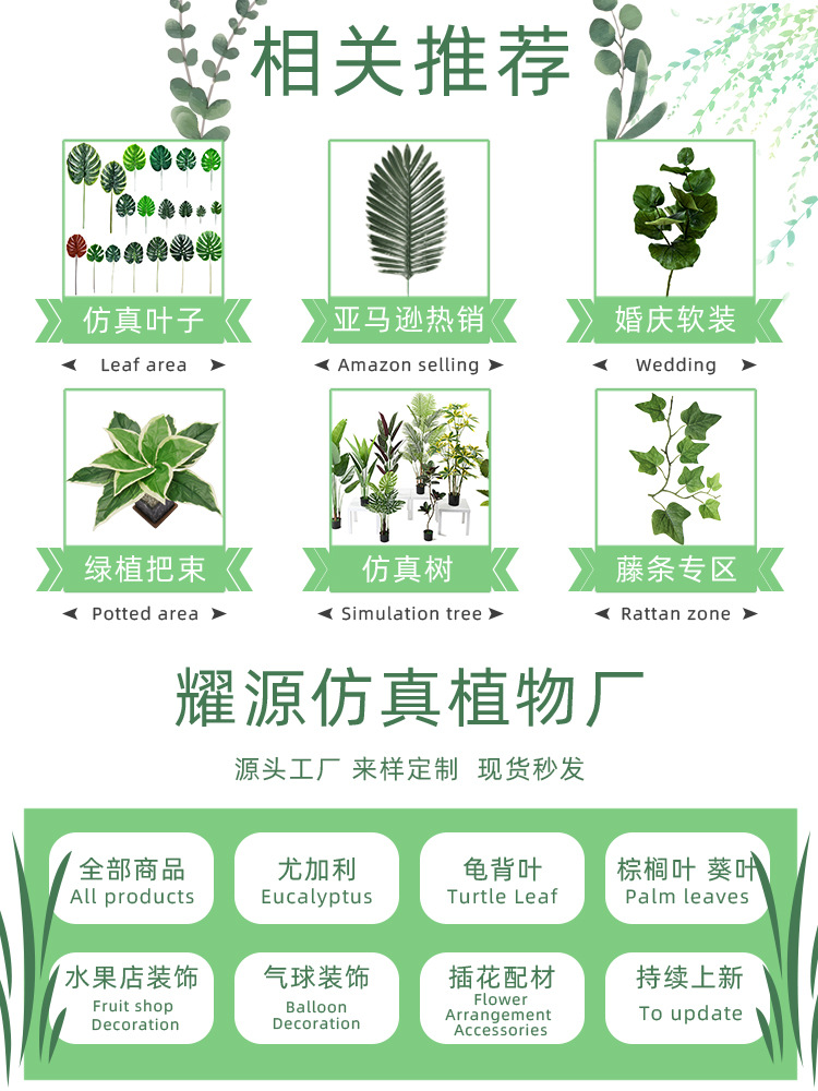 铁树叶 散尾葵塑料树叶 仿真塑料仿真植物批发 仿真散尾葵详情1