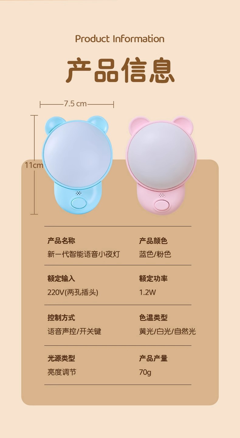 智能语音控制小夜灯卧室睡眠灯声控感应床头灯伴睡灯遥控灯台灯详情14