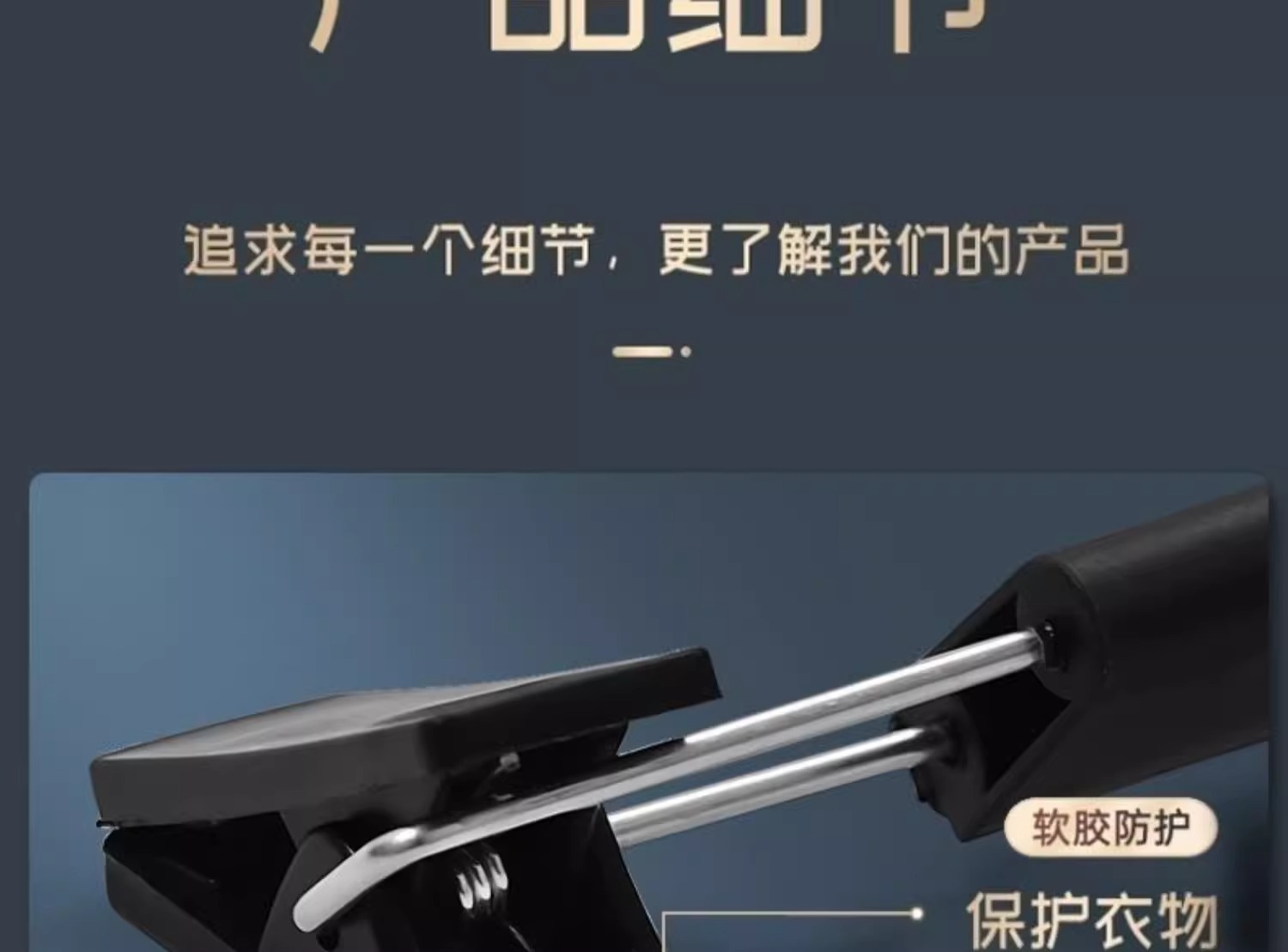 裤架夹子裤夹衣架裤子家用无痕强力防滑jk挂衣裙夹磨砂塑料衣撑子详情13