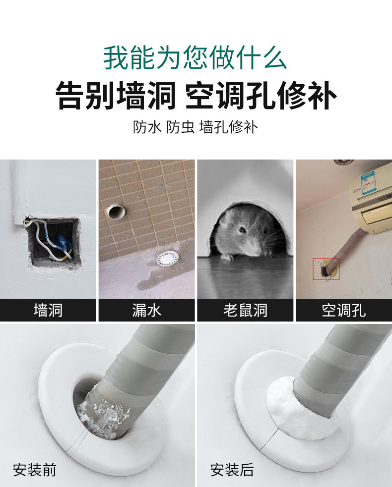 密封胶泥空调孔洞封堵泥下水道密封防虫防臭补墙洞墙缝纯白色家用详情10