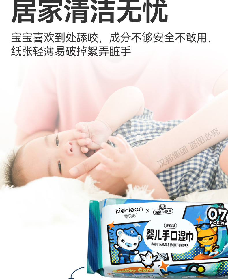 超迷你湿巾便携小包7抽随身装一提湿巾纸手口清洁 专用迷你湿纸巾详情13
