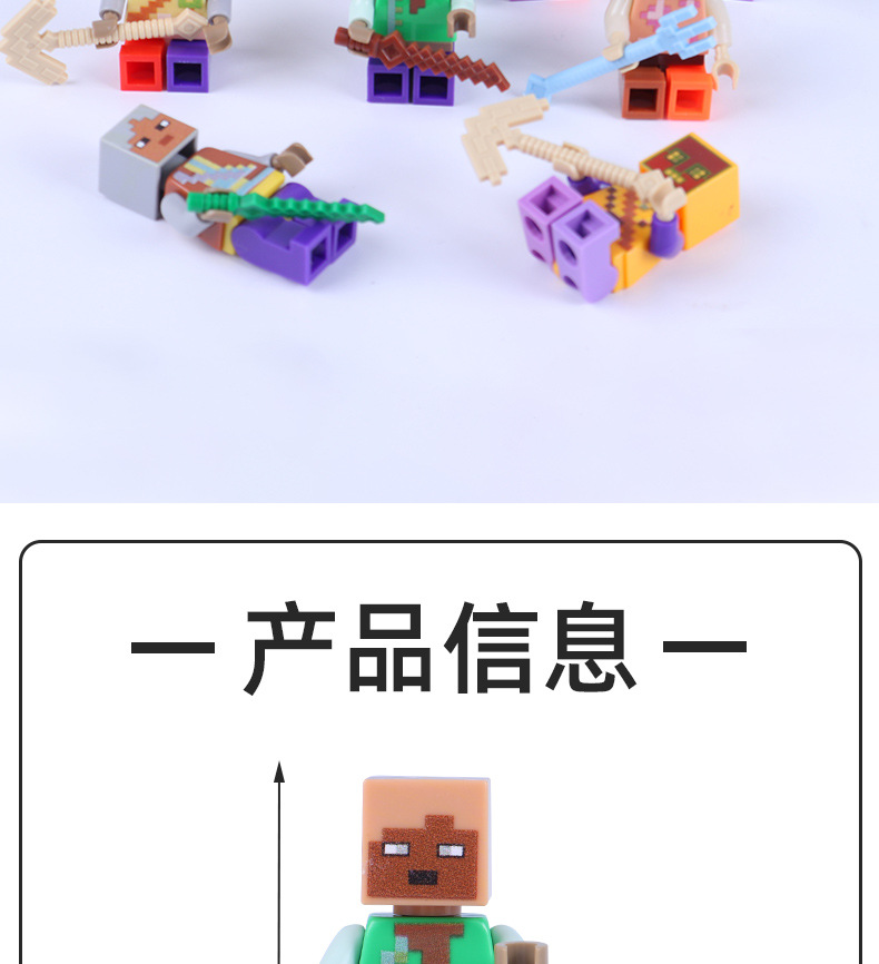 我的磁力世界方块积木套装磁铁玩具拼装像素人仔儿童益智模型礼物详情13
