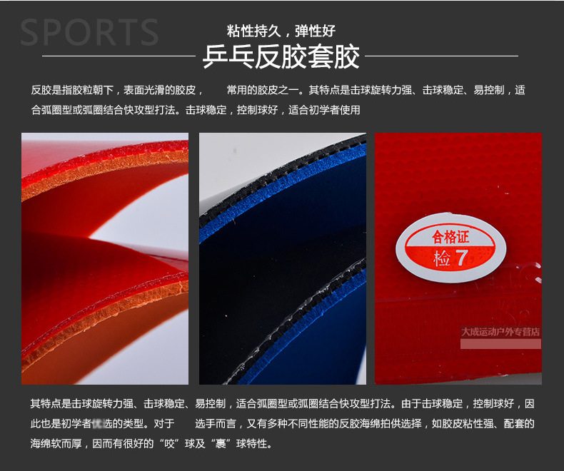 729普及纵横乒乓球拍胶皮初学训练型GS粘性反胶套胶彩色正品详情6