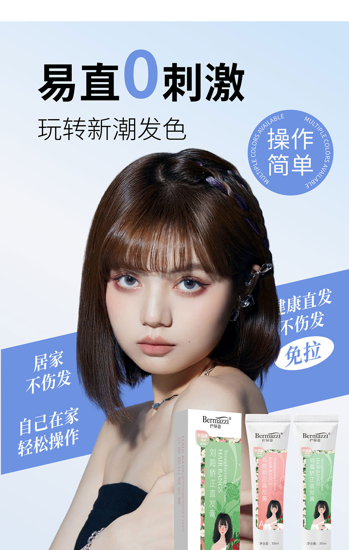 蛋白矫正刘海软化剂家用直发膏分叉自然卷软化定型刘海矫正软化剂详情4