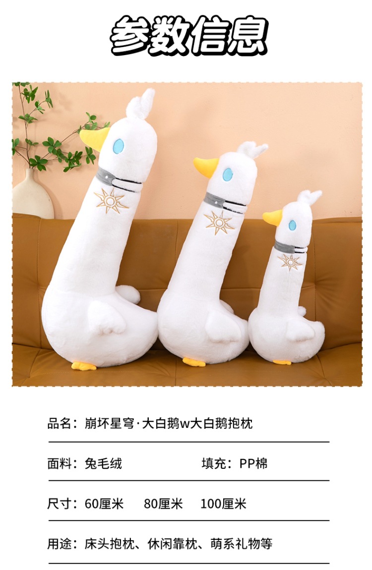 卡通大白鹅毛绒玩具AI玩具哭哭马星星人可爱软萌玩偶 plush玩具详情8