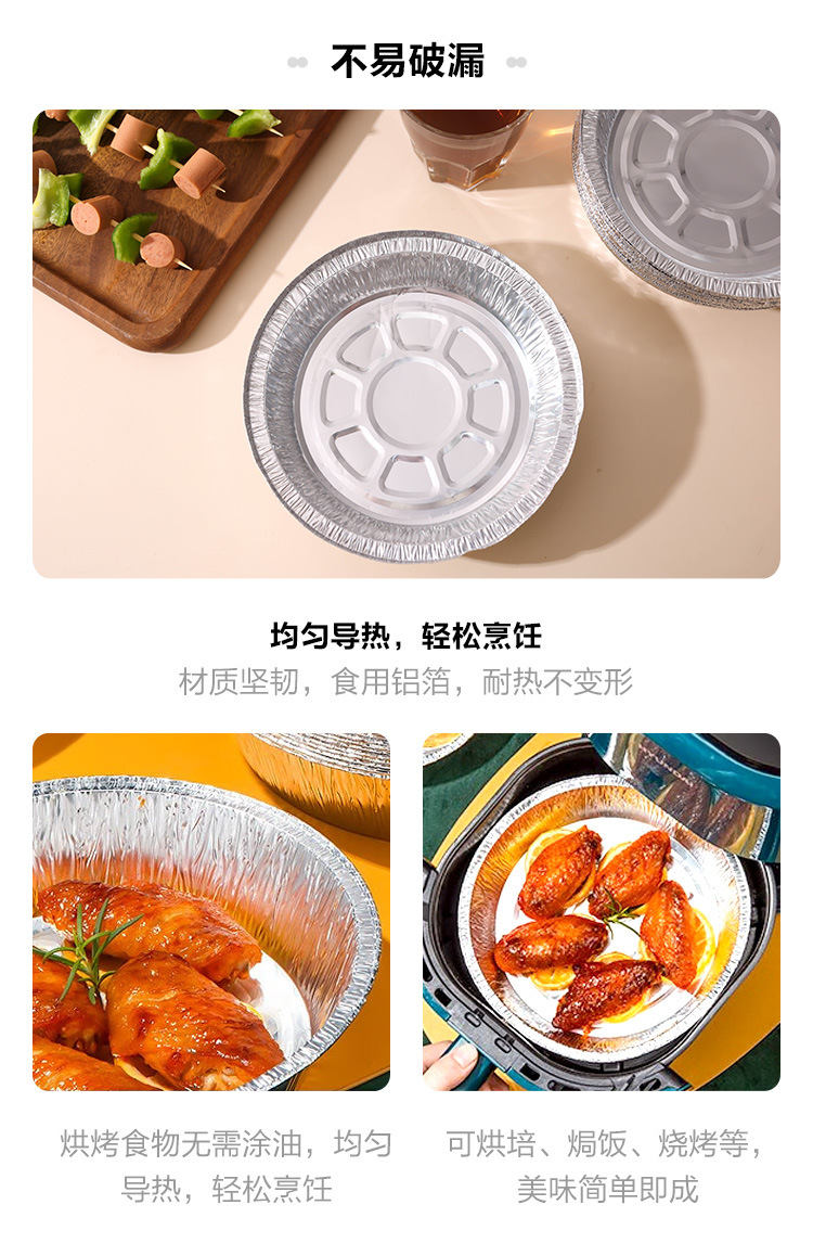 15只装 空气炸锅专用 一次性铝箔锡纸盘烤盘详情3