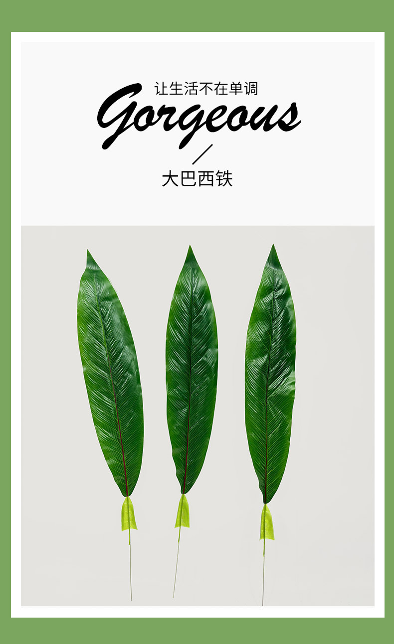 新款仿真叶子加厚仿真芭蕉叶婚庆仿真花摆件旅人蕉室内造景装饰叶详情1