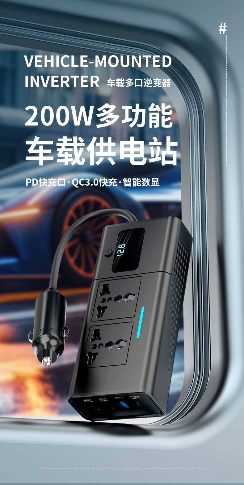 新款跨境热销200W车载逆变器带数显DC12V转AC110V 220V电源转换器详情1