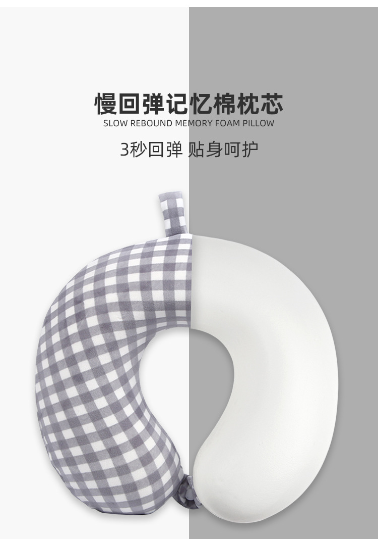 素色格子U型枕慢回弹记忆棉护颈枕旅行户外汽车u形枕头旅行便携详情6