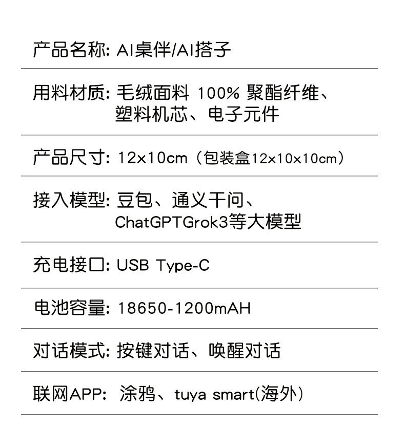 蒙奇奇轻松熊三彩球兔挂件钩织毛绒玩具发光眼睛粉色兔耳编织篮木质桌面详情15