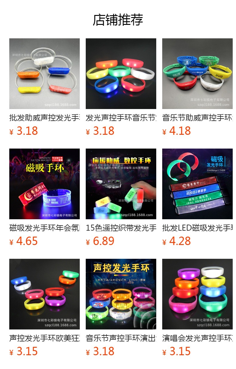 声控发光手环花环发光戒指玩具项链发光手镯详情1