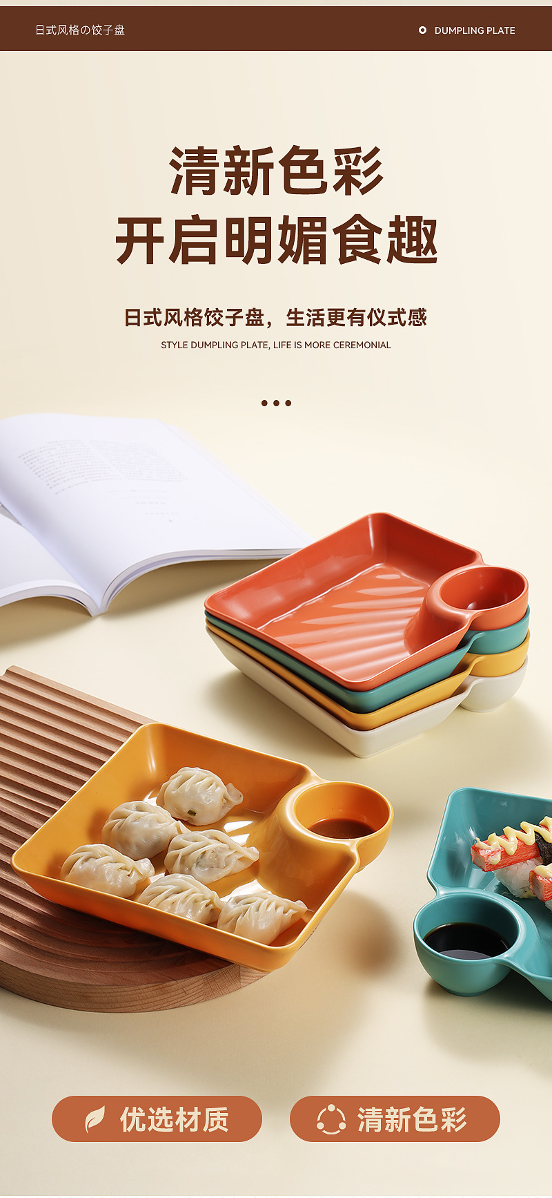 Japanese-style simple square dumpling plates are available in multiple colors. Melamine platter tableware, dinner plates, porcelain plates, and stainless steel plates pic 7
