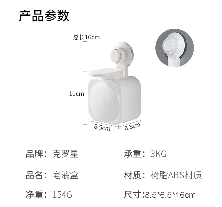 多功能白色吸盘皂液器厨房浴室洗手液瓶简约防滑便捷收纳详情19