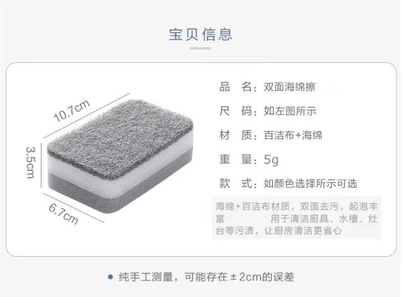 洗碗海绵擦魔力擦百洁布厨房双面清洁刷锅刷碗神器家务用品海绵块详情2