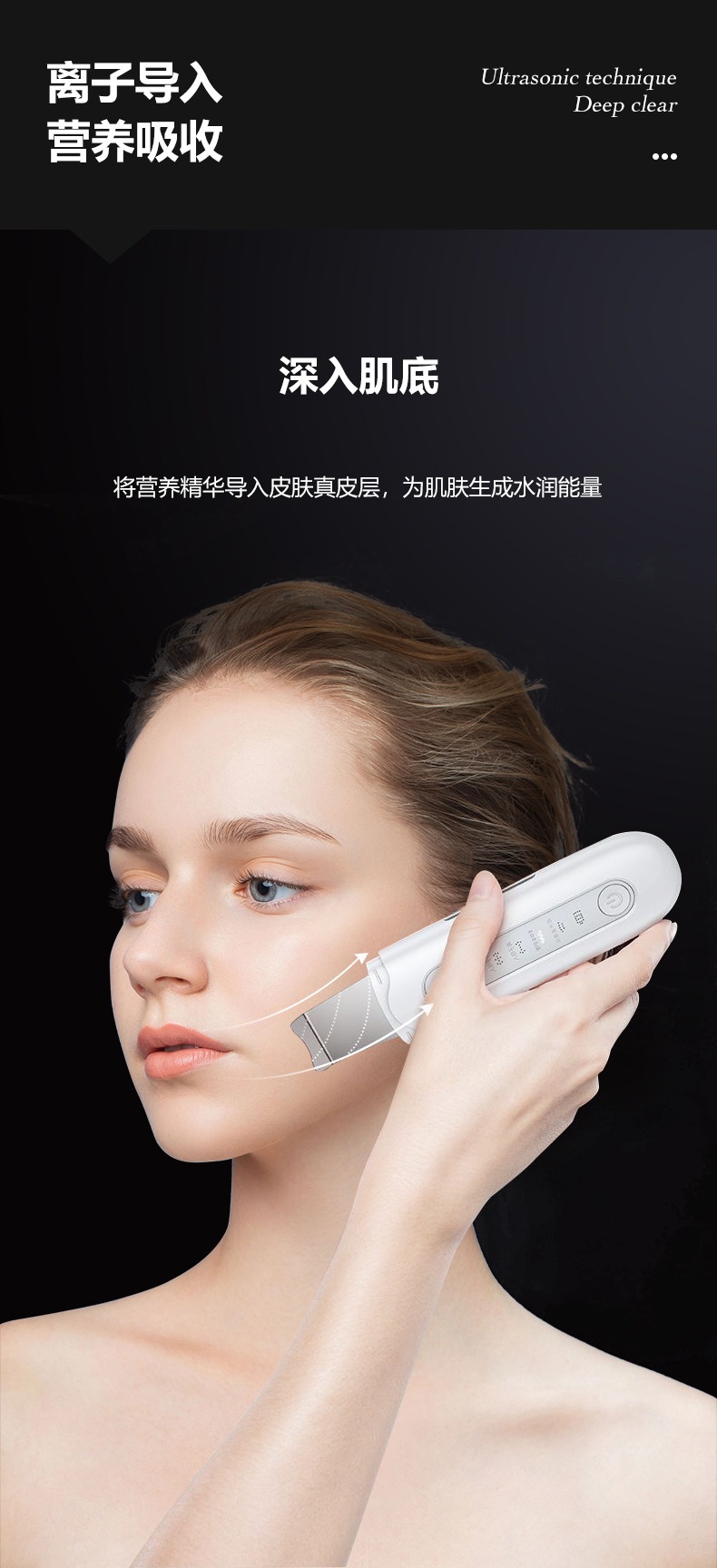 去黑头铲皮机脸面部毛孔清洁铲皮刀家用洁面导入出超声波美容仪器详情14