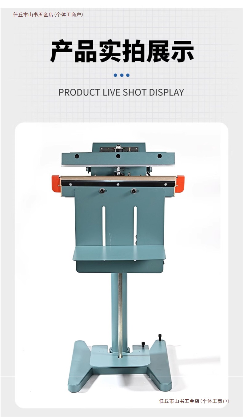 脚踏封口机8MM食品活鱼封口立式铝架脚踩封切一体打包机塑料袋薄详情11