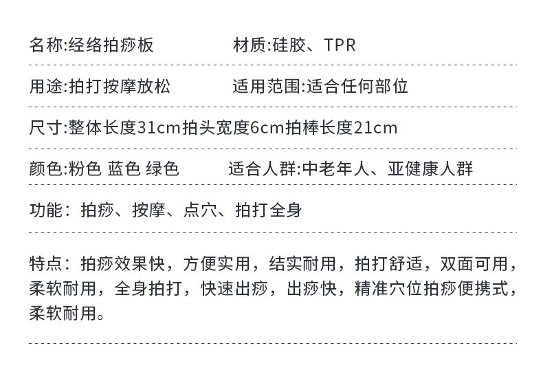 养生锤按摩拍敲背锤健身家用硅胶拍打棒经络拍痧板加长拍痧手掌详情6