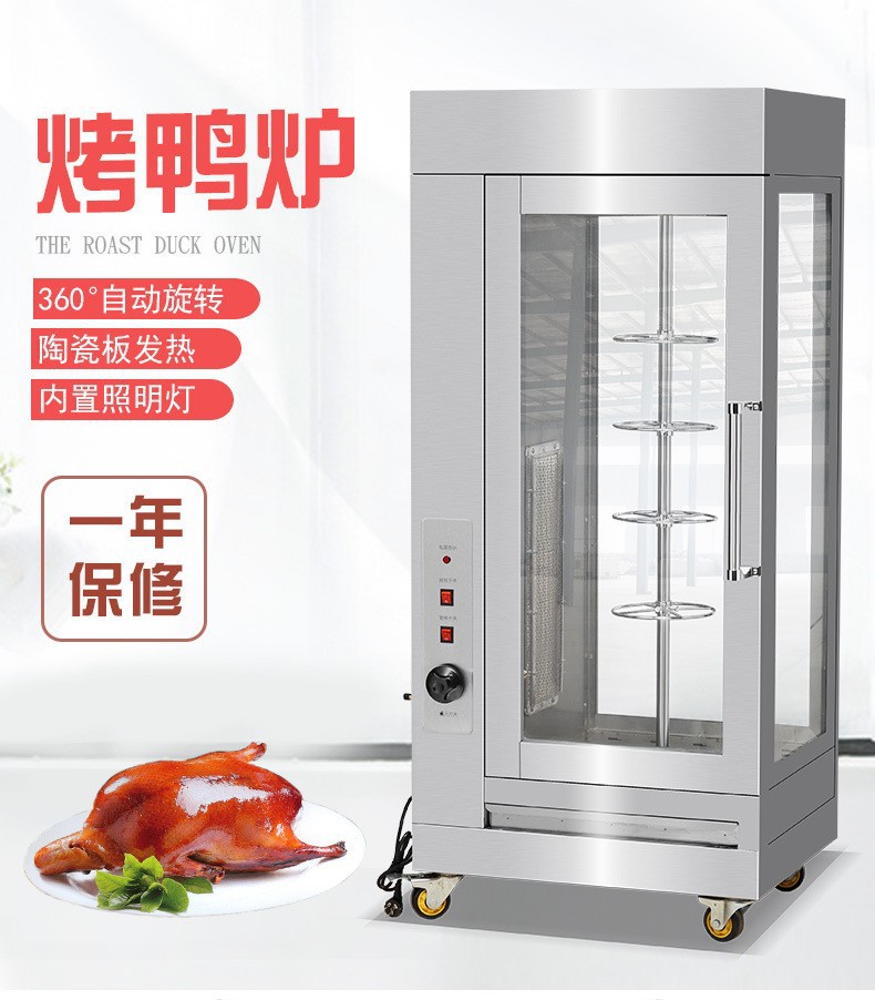 Commercial intelligent vertical roast duck oven, fully automatic rotary roast goose and chicken integrated machine, hotel and canteen special roast poultry oven pic 3