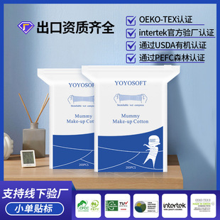 跨境外贸开口湿敷棉可拉伸敷脸专用开孔式超薄面膜纸化妆棉卸妆棉详情6