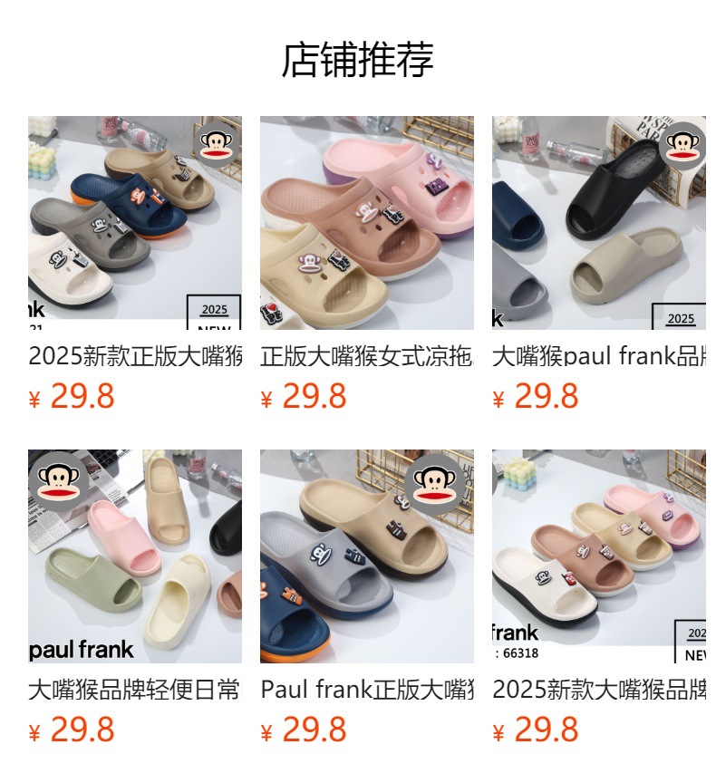 大paulfrank 嘴猴品牌男士夏季新款撞色EVA高弹软底户外运动情侣涉水洞洞鞋详情1