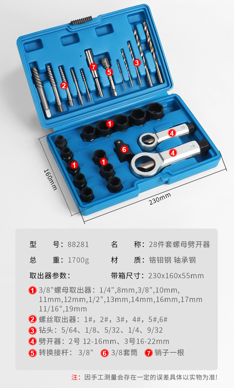 High-strength nut remover, reverse thread sleeve set, stripped thread anti-theft screw and nut removal tool, machine maintenance pic 11