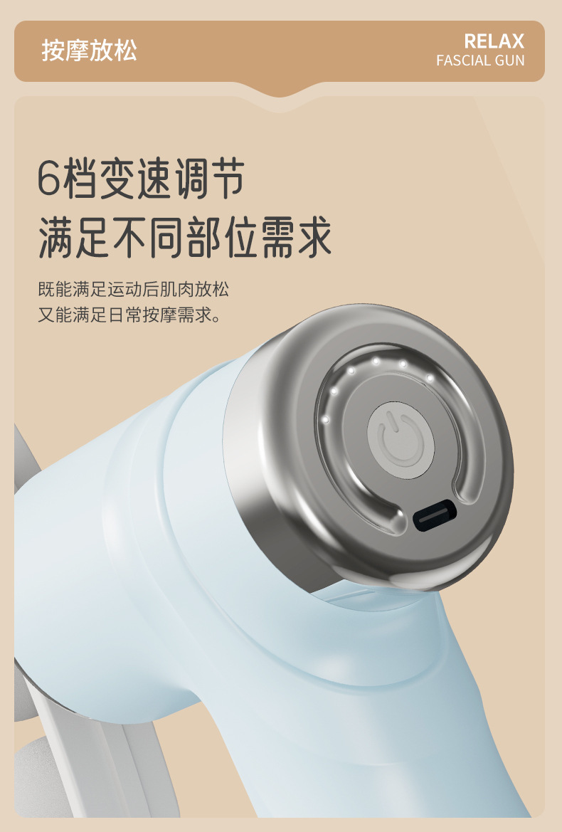 跨境多头筋膜枪放松肌肉电动按摩器运动颈膜枪家用健身迷你筋膜枪详情13