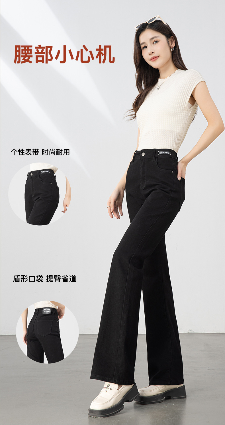 2025年春季新款高腰牛仔微喇裤女韩版休闲宽松筒喇拖地长裤子8160详情8