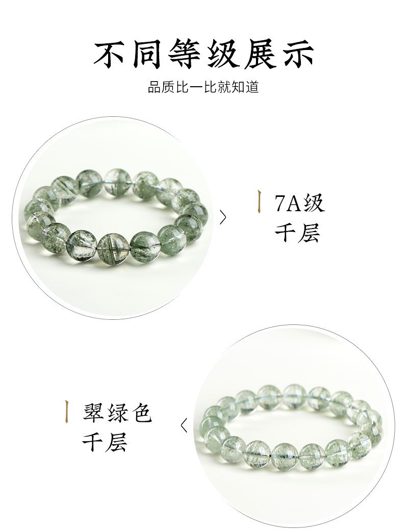 久雅水晶 天然绿幽灵手链 千层纱手串聚宝盆单圈手链  厂家直销详情3
