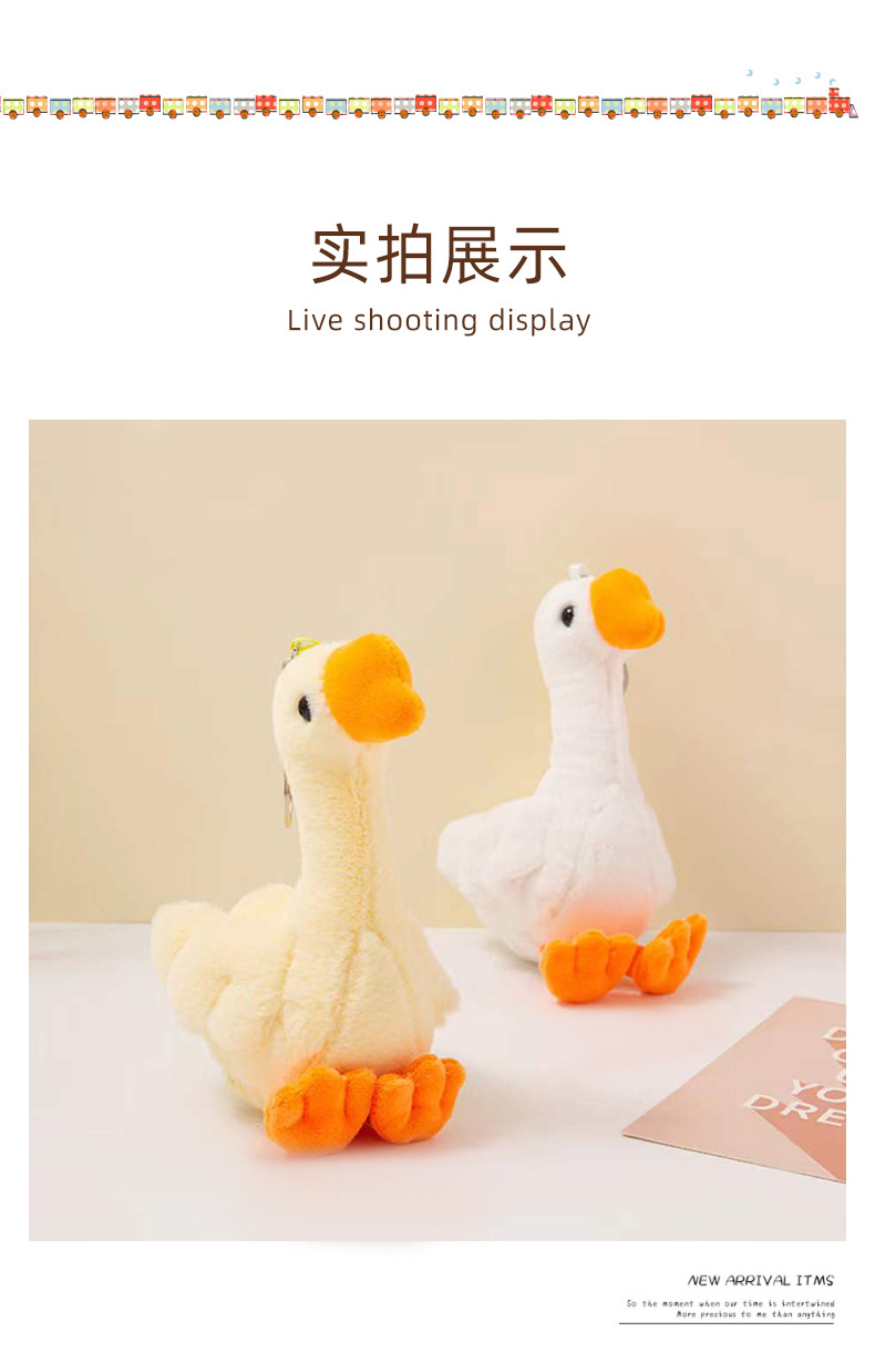 可爱大白鹅毛绒公仔挂件玩具小玩偶摆摊娃娃地摊小商品网红丑萌详情6