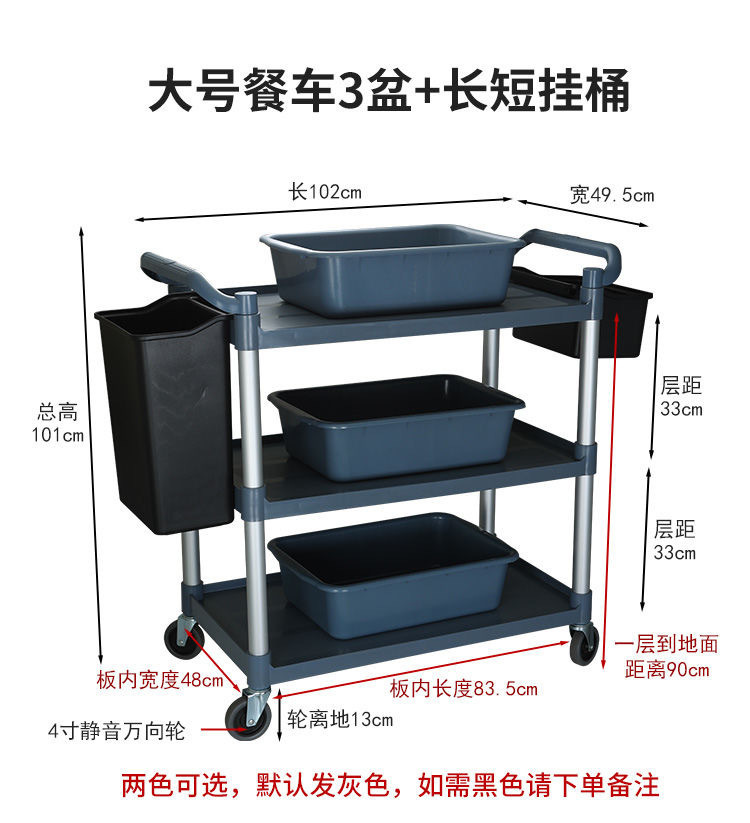 fe Hotel food collection cart, restaurant bowl collection cart, three-layer small trolley with trash can, multi-functional plastic food delivery cart pic 17