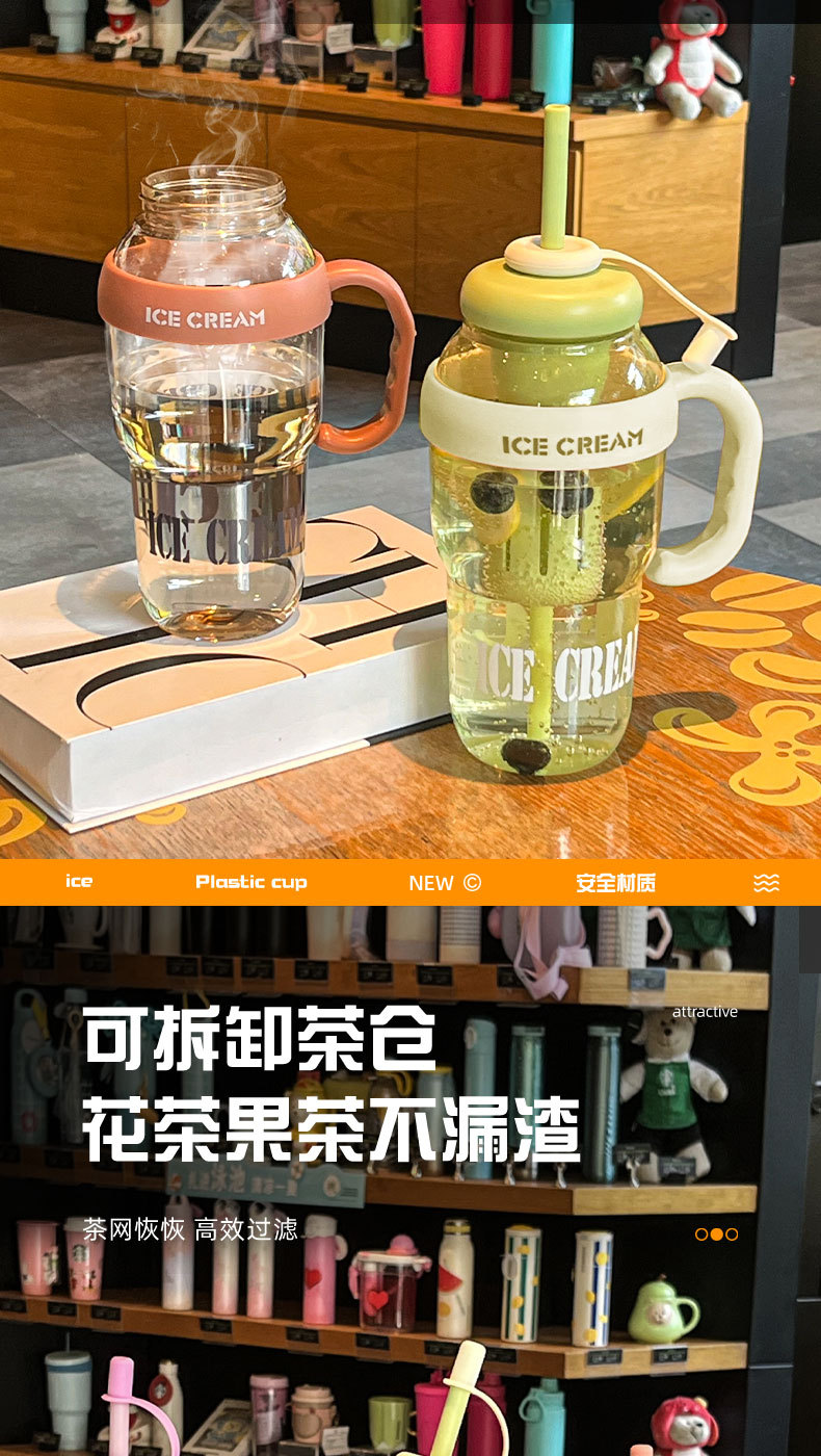 夏季巨无霸水杯大容量冰霸杯高颜值奶茶杯带吸管茶漏杯大容量水壶详情7