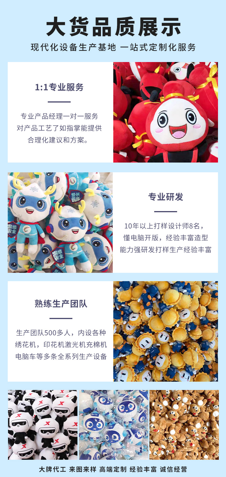 Customized plush toys, small pendants, corporate mascot ip design, customized factory dolls based on provided drawings pic 7