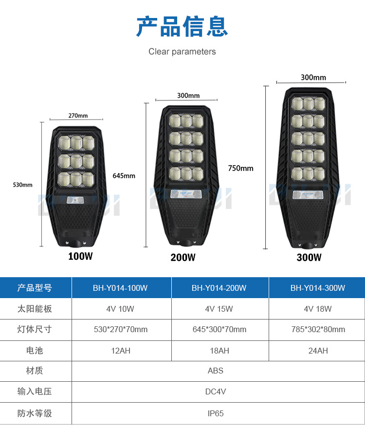 all in one solar street light 新款太阳能路灯头一体化户外照明详情11