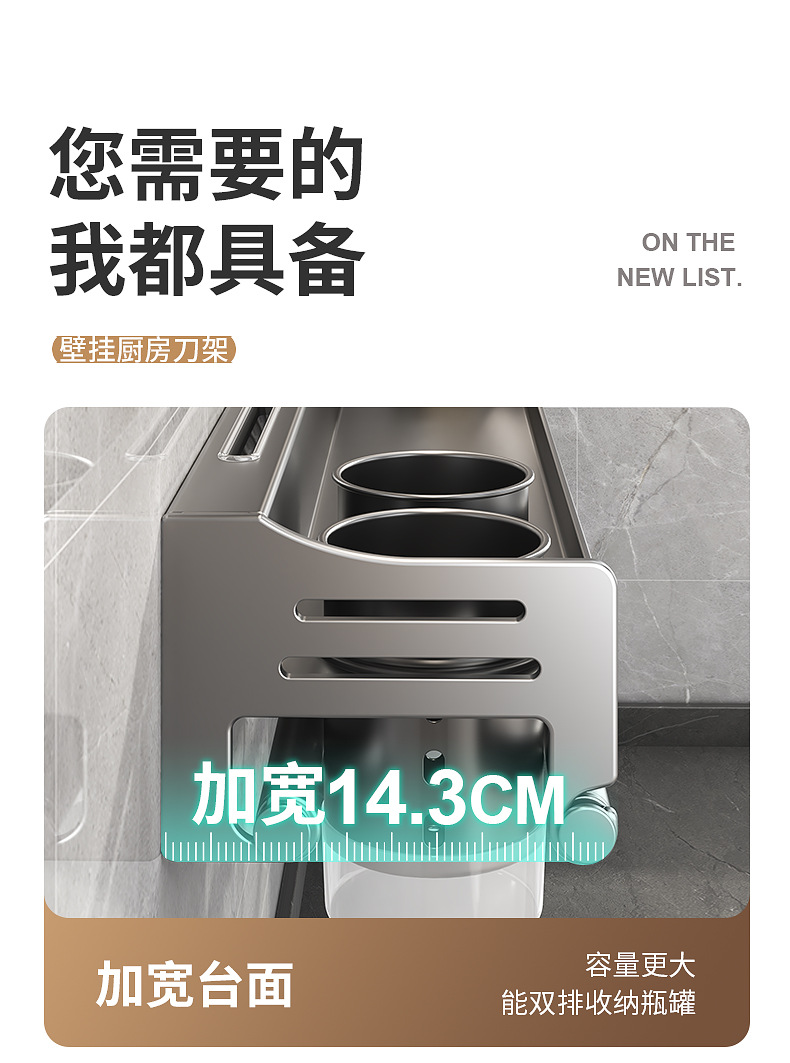 跨境多功能厨房置物架家用壁挂调料架免打孔刀架餐具刀架收纳架详情19