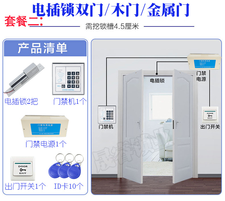 门禁电子门锁消防门磁力锁电插锁套装防火门密码刷卡一体磁吸锁详情17