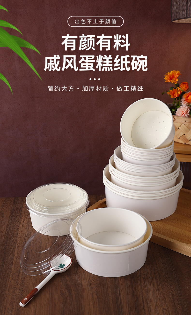 戚风蛋糕模具一次性烘焙纸碗4/6/7/8/10寸耐高温免脱模蛋糕胚纸模详情1