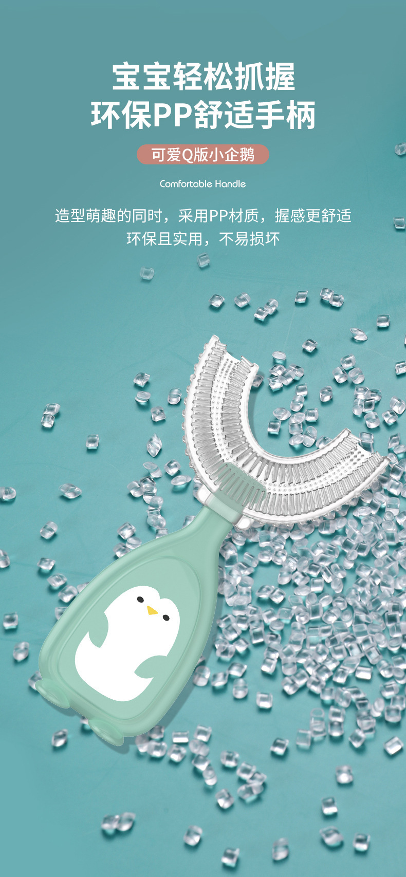 英文卡装新款手动儿童U型牙刷硅胶牙刷宝宝口含式口腔清洁手动U型详情7