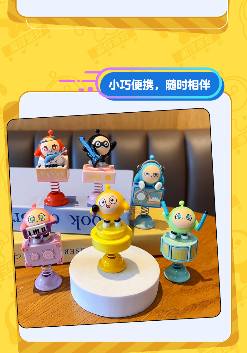 正版蛋仔派对悦动系列摆件动漫装饰工艺品潮玩摇摇乐盲盒车载摆件详情8
