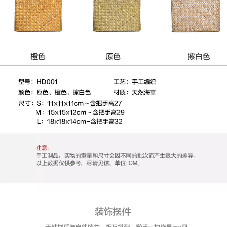 日式野餐篮藤海草编织插花篮婚礼喜糖装伴手礼杨梅手提篮子收纳筐详情6