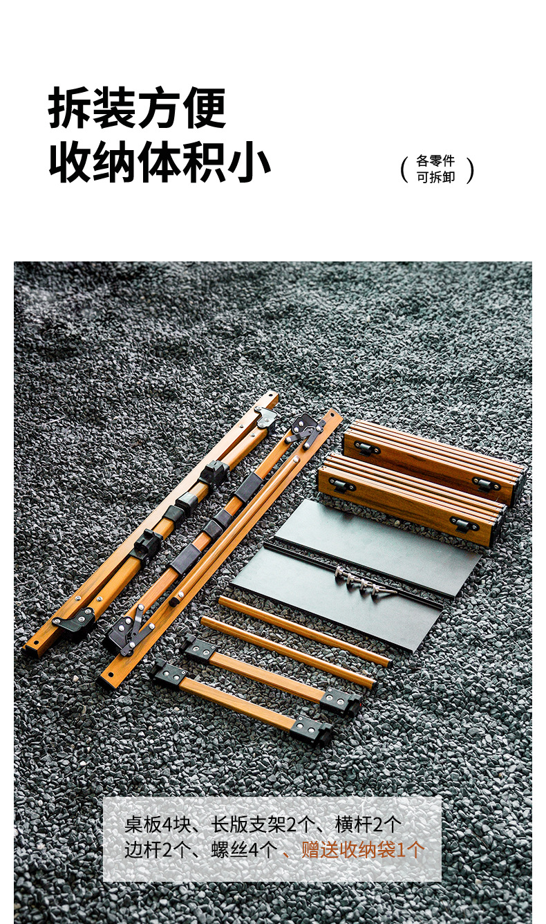 2024新款高端户外露营装备IGT组合桌烧烤野餐可拆卸铝合金桌子详情17