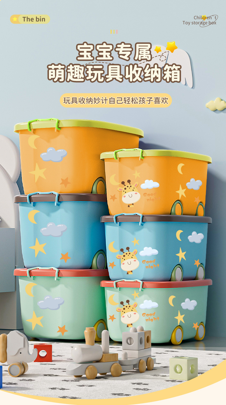 儿童玩具收纳箱家用整理筐宝宝衣服零食储物箱塑料收纳盒萌趣箱子详情1