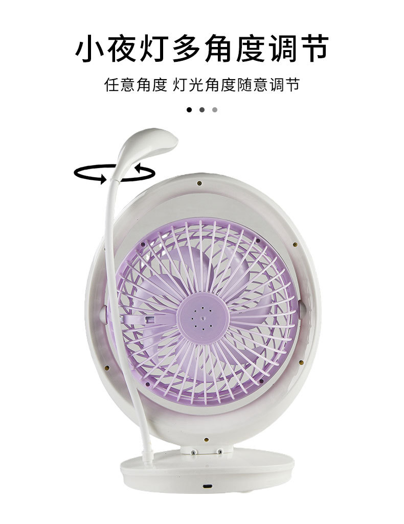 USB蓄电台扇带LED灯充电小风扇2合1学生便携式风扇灯桌面台灯风扇详情6