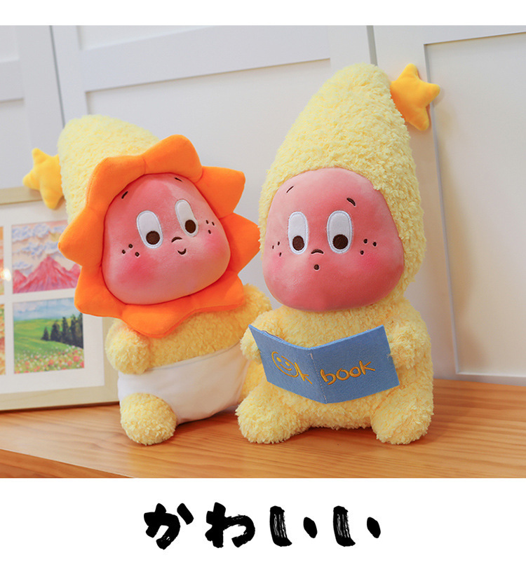 跨境星星人系列毛绒玩具儿童陪伴睡觉抱枕布娃娃公仔玩偶生日礼物详情25