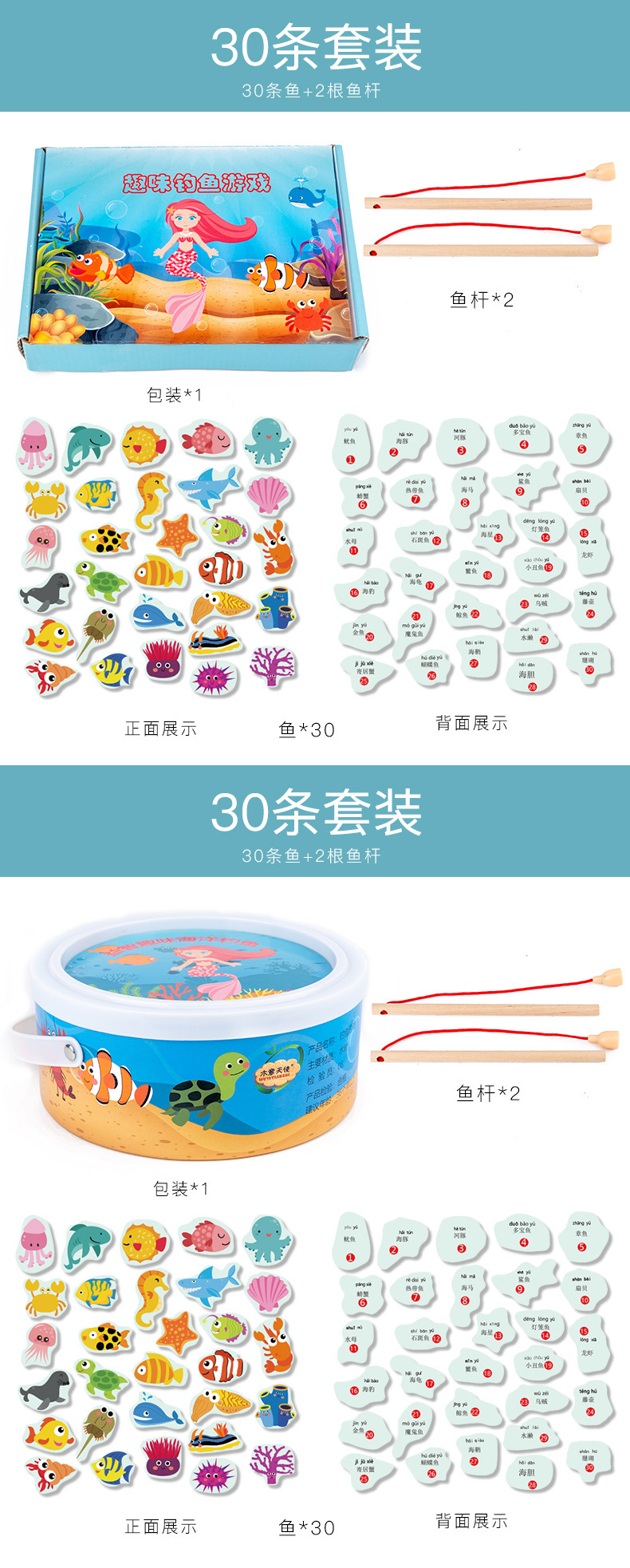 儿童磁性木质钓鱼玩具小孩游戏套装幼儿园益智吊鱼男女孩木制玩具详情10