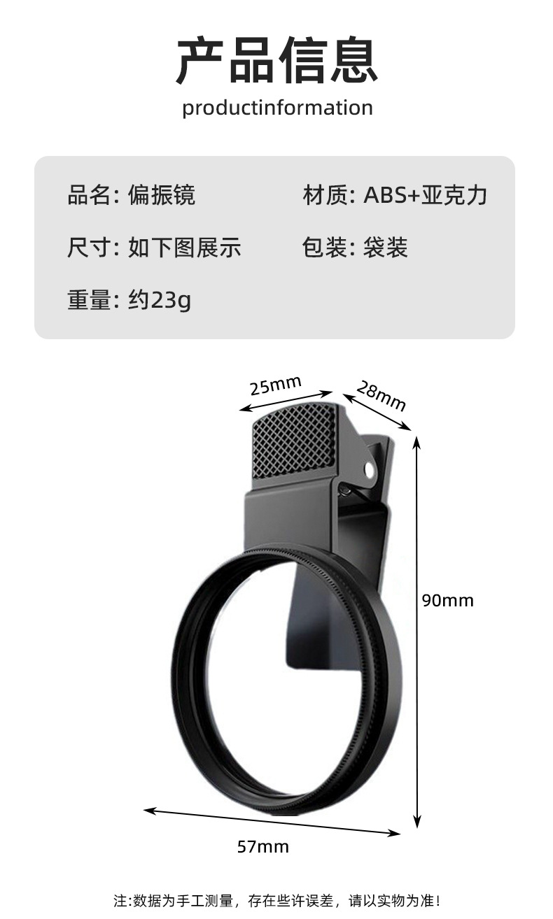 手机偏振镜专用摄影滤镜拍照高清专业cpl偏光镜通用52mm辅助拍摄详情3