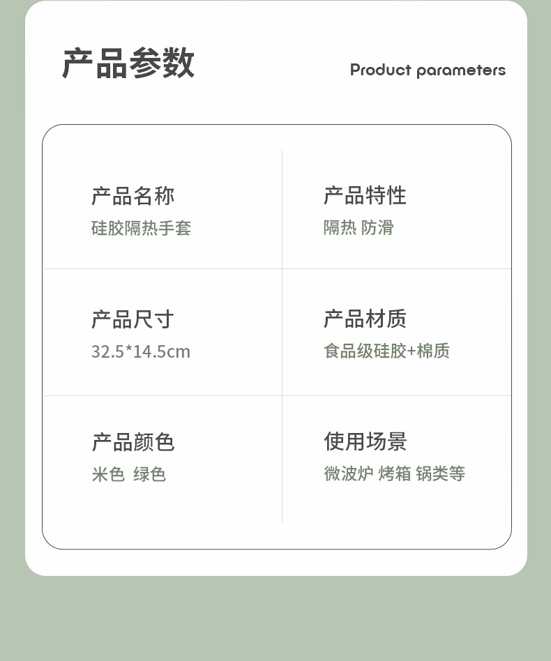 防烫手套耐高温烤箱微波炉烘焙手套加厚厨房高温硅胶隔热手套批发详情21